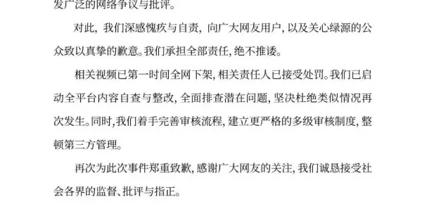 绿源电动车主攻女性市场，却用擦边低俗视频冒犯女性