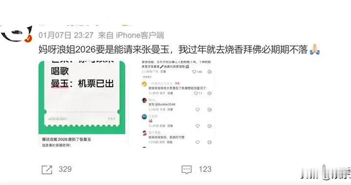 三大承诺、全网支持，《浪姐2026》史无前例的规则也就她值得