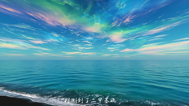 “超级地球”上的海洋与生命线索？——揭开K2-18b的神秘面纱