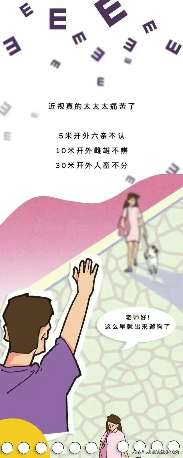 “近视手术”有没有副作用？到底值不值得做？看完或许就明白了