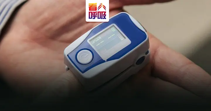 血氧数值异常，竟因指脉氧仪出故障？四步解锁精准测量正确方式！