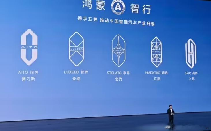 G9 及鸿蒙智行新品发布会上，华为常务董事、产品投资评审委员会主任、终...