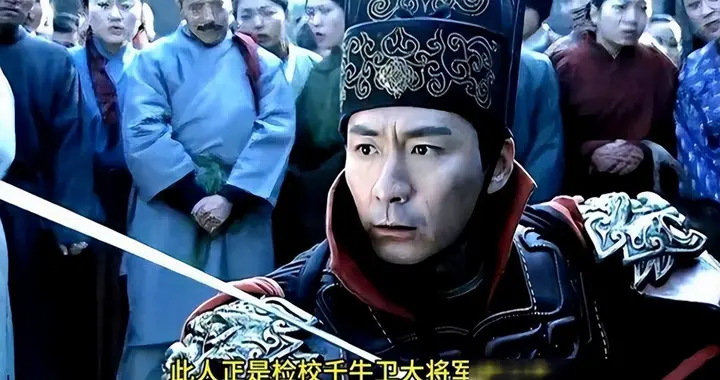 千牛卫是多大的官？为啥李元芳总是炫耀，相当于现在的什么职位？