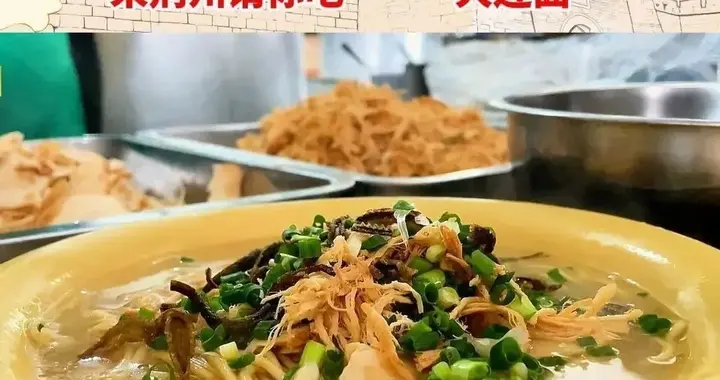 大连面真好吃！虽然名字常被误解，但它却是荆州饮食文化的扛把子