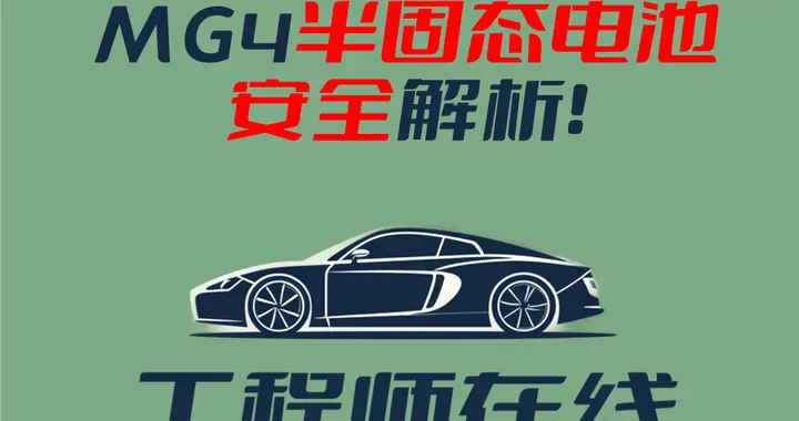 未来十年你一定会买半固态电池的车而不是固态，不信你听我说完！