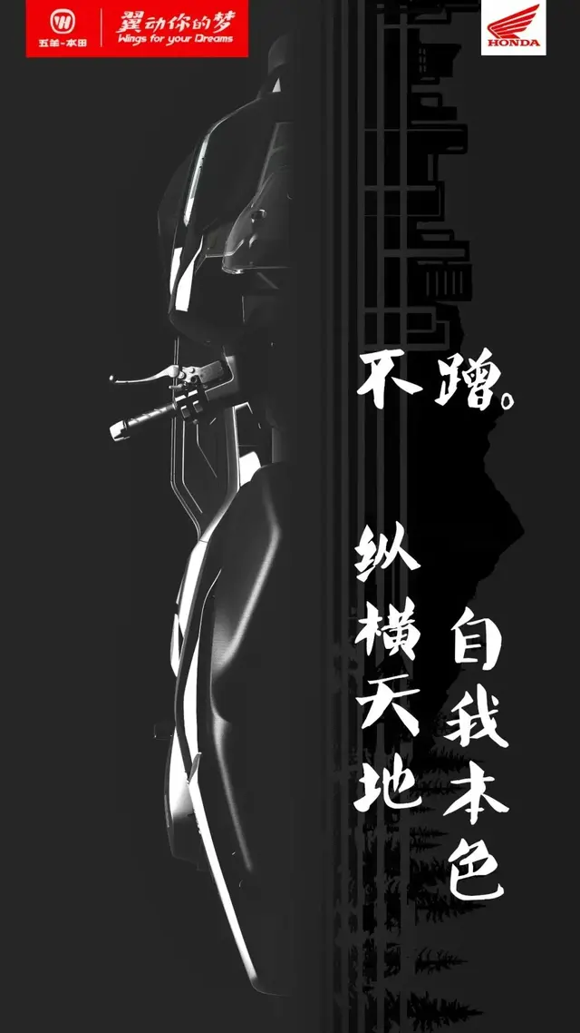 五羊本田神秘新车曝光，疑似ADV150？
