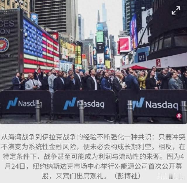美伊战争阴影下的牛市逻辑