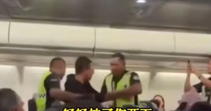 航班上拍空姐臀部，被架走时反问“这算动手吗”：脸呢？