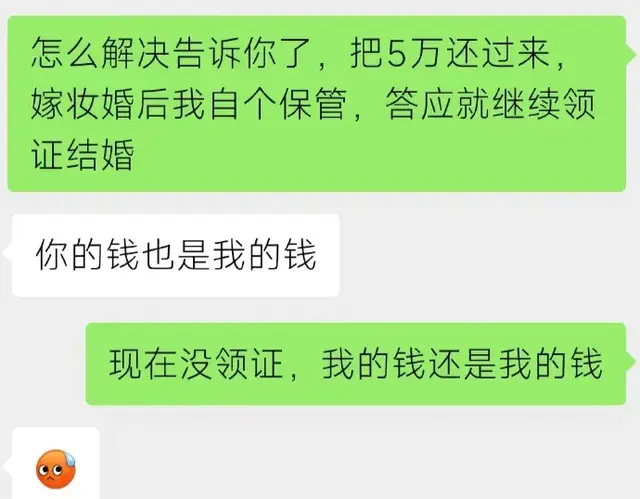 未婚夫买车女友出了5万，结果他只付了5万首付 网友：这太会算计了