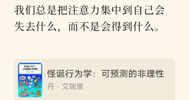 你以为你在做选择，其实你只是在重复过去