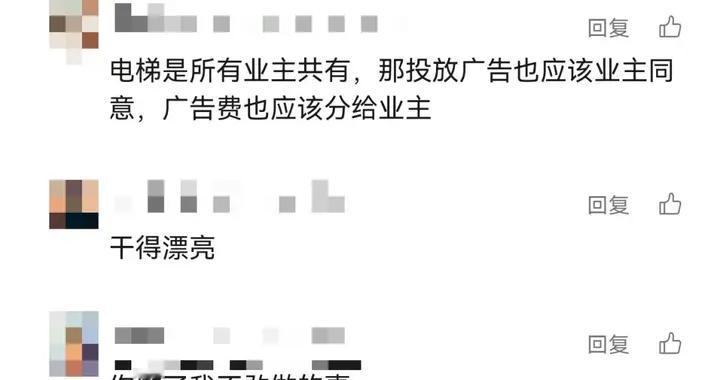 小广告，小小电梯的那些事儿