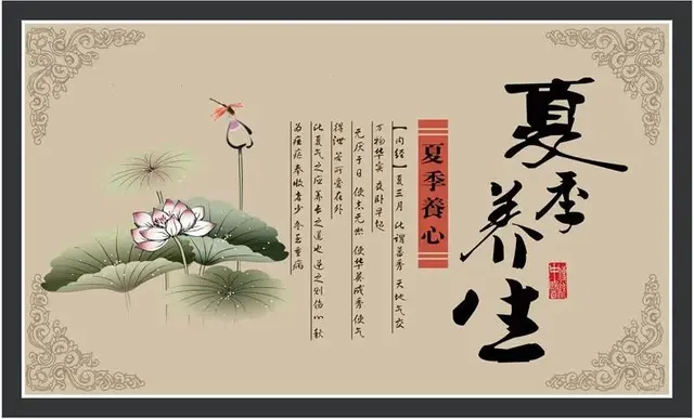夏季如何与自己的“情绪”和谐共处？