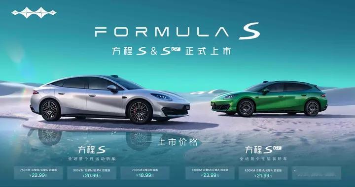 比亚迪运动轿车全能新作，方程S系列18.99万起火爆上市