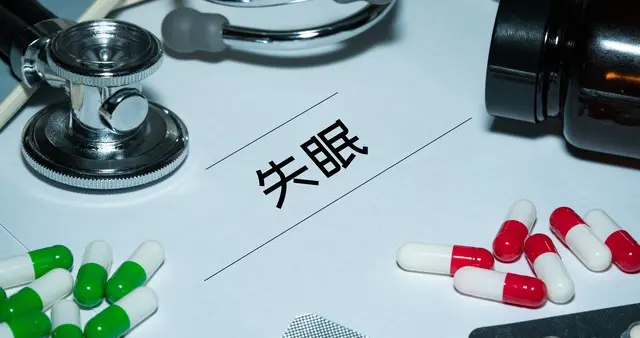 失眠的非药物疗法有哪些？