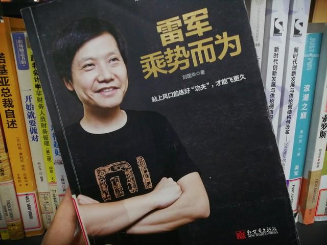 为什么雷军总能踩中时代风口？