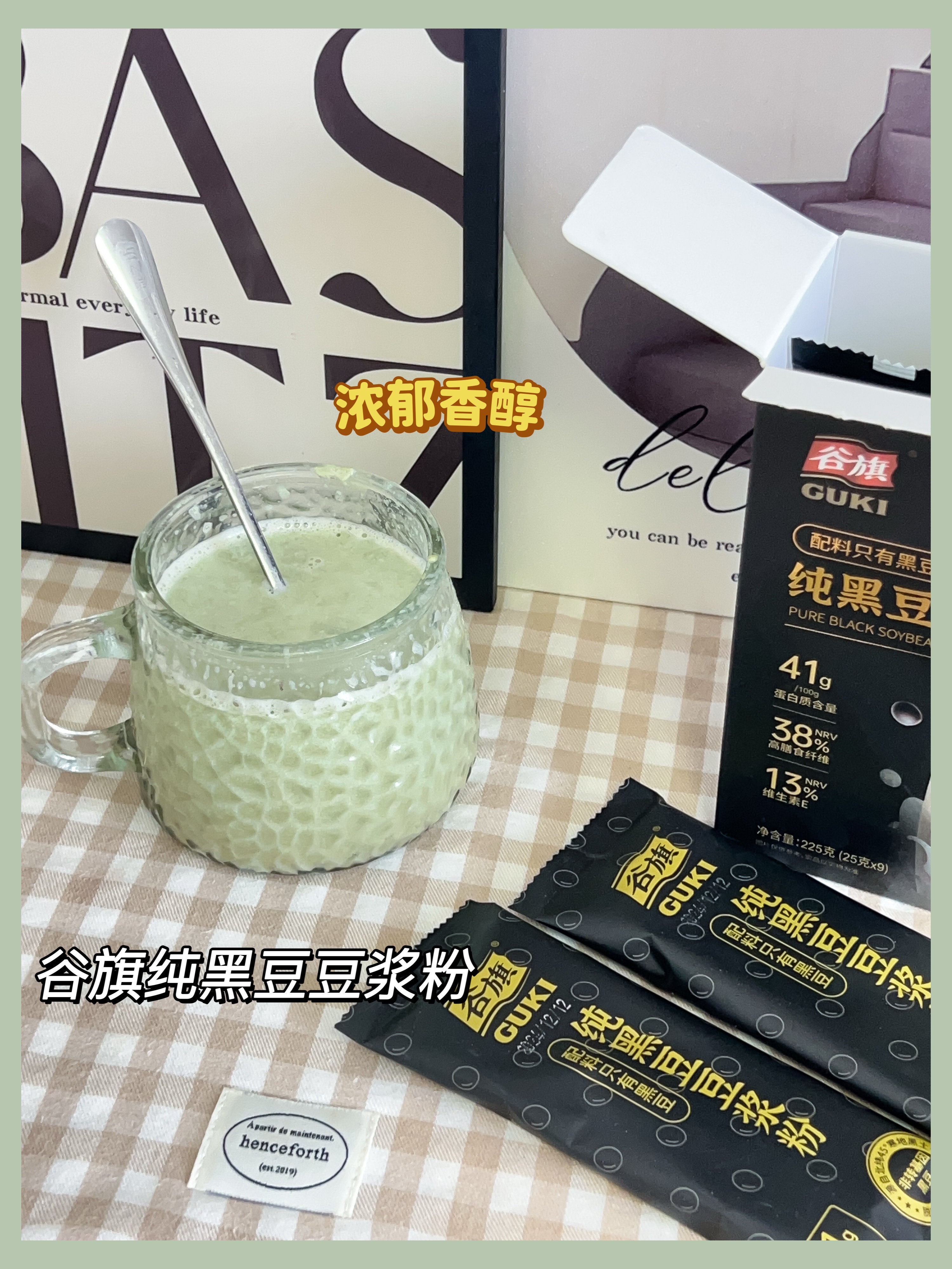 健康代餐就选谷旗纯黑豆浆粉