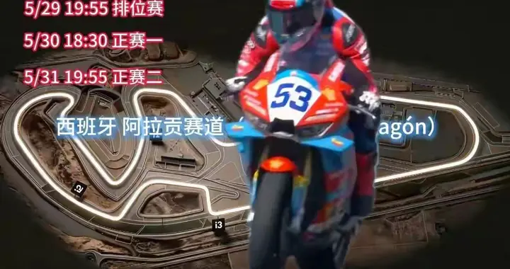 张雪机车：WSBK西班牙阿拉贡站头排发车，今天正赛冲击第六冠