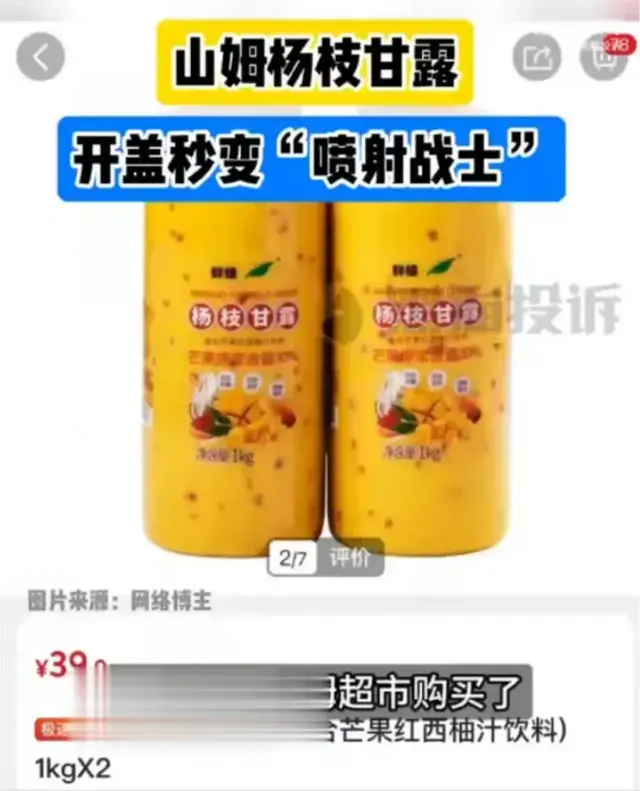 山姆又出事，新品直接炸了