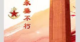 江苏省淮安籍英雄烈士——陈振福