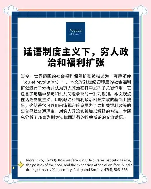 规则博弈下的战略主动