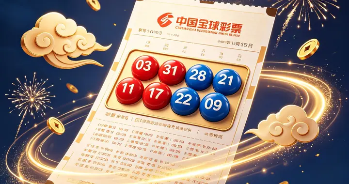 双色球 26108期（2026-9-17）科学投注策略