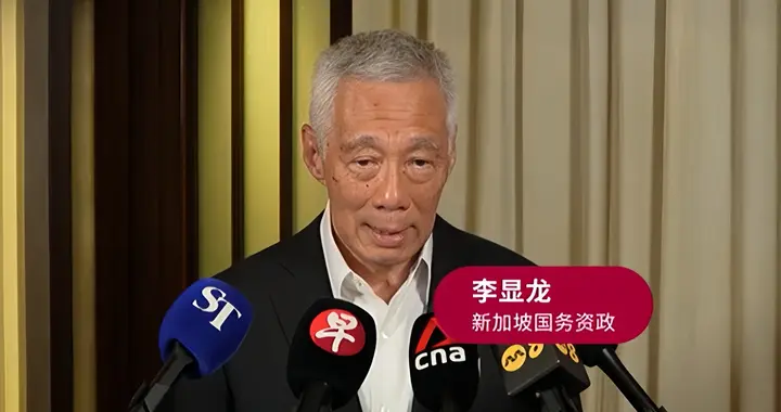 华为、灾难、外交全被黑！联合早报偏见难改，李显龙来了也没用
