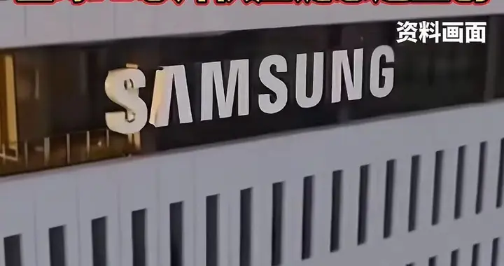 三星电子或发生史上最大规模罢工，届时存储芯片短缺将雪上加霜