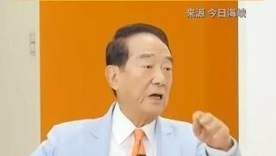 招财古史：宋楚瑜在一次电视采访中直接抛出