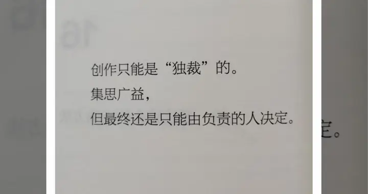 别再等“准备好”了，李诞教你用“笨办法”做好内容