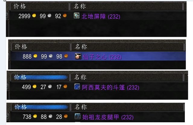 魔兽世界怀旧服之我在奥杜尔为团长打黑工