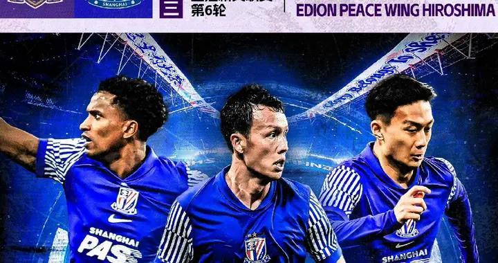 亚冠：广岛三箭vs上海申花，2025最后一战，申花力争客场全取3分