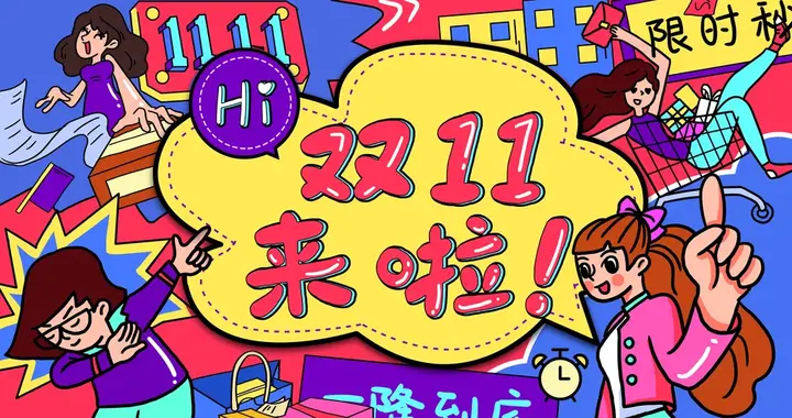 双11有什么值得入手的东西？2026双十一必入的十款好物清单分享