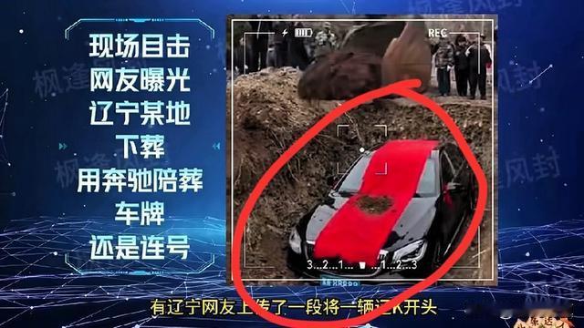 事实求真：肯定是有钱人干的事，陪葬品都是