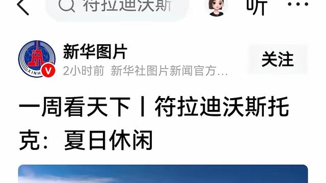 禾水是我：新华社发这张图片是什么意思？