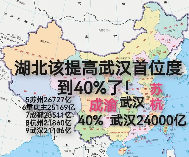 湖北该把武汉经济首位度提高到40%以上了！