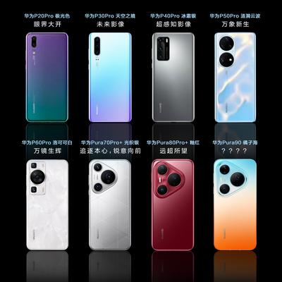 矛盾科技：今日华为终端释出了华为Pura