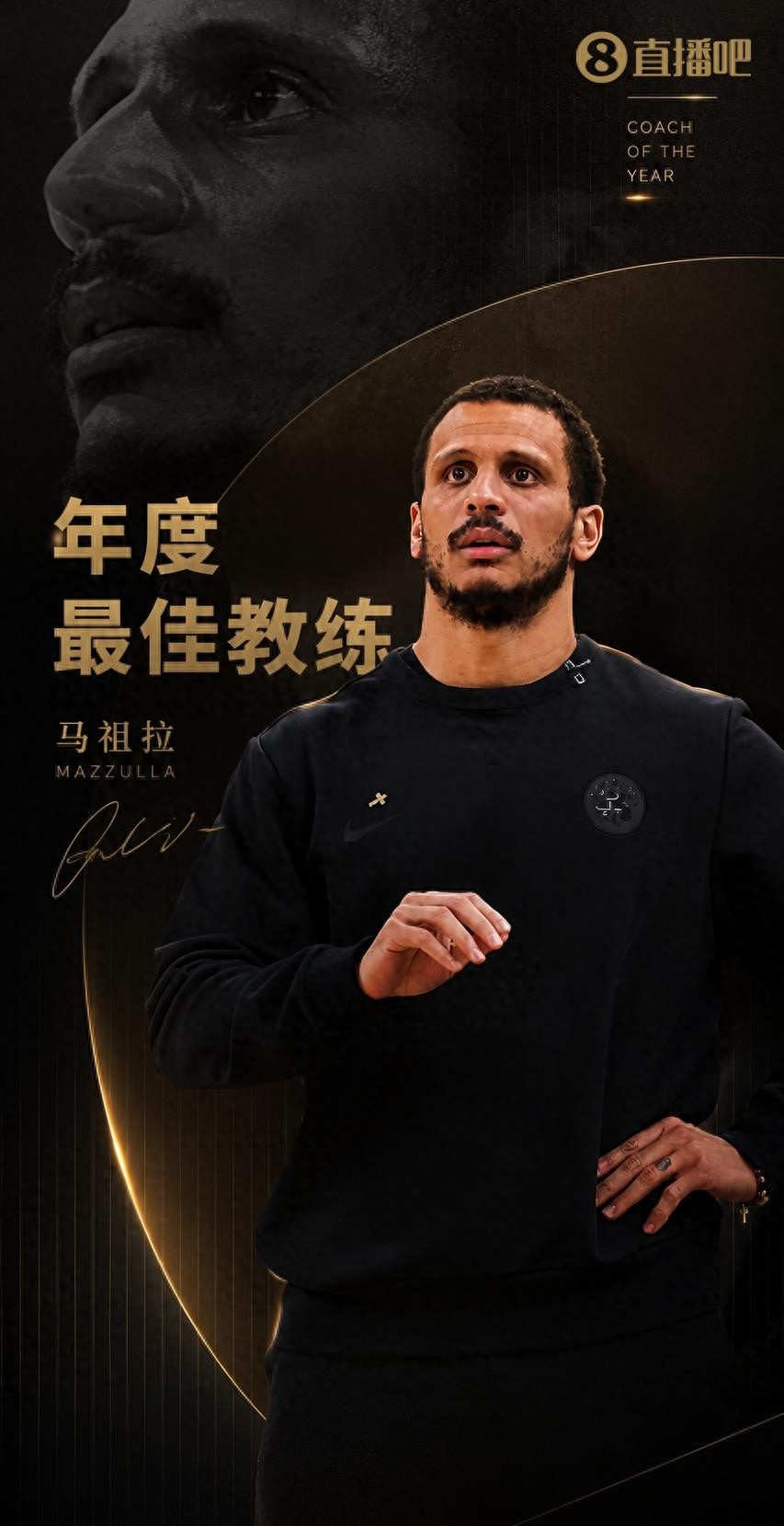 37岁少帅马祖拉逆境带队，荣膺NBA最佳教练引发热议