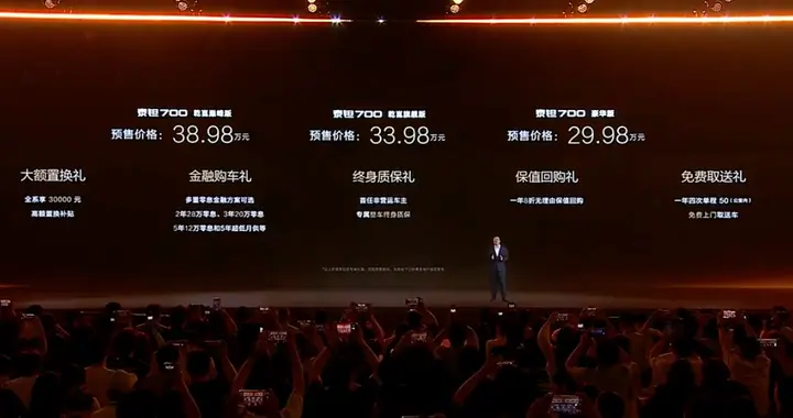 与华为强强联合！泰钽700预售，29.98万元起