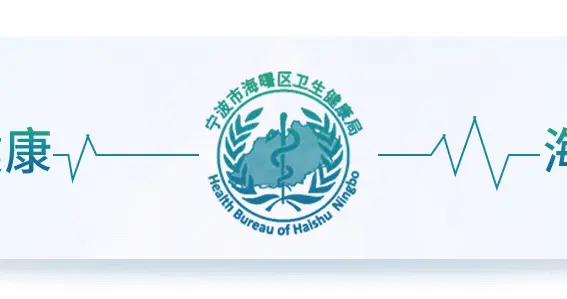 宝爸宝妈看过来！海曙区2026年春季社会办托育机构余位信息公布！