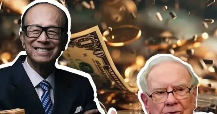 李嘉诚和巴菲特，这两位商界“先知”几乎同时清仓核心资产变现。