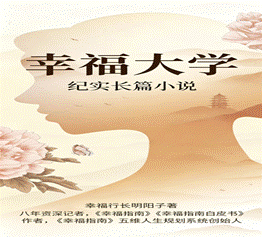 《了凡四训》探索幸福人生底层逻辑7月5日关乎人生格局的思想盛宴
