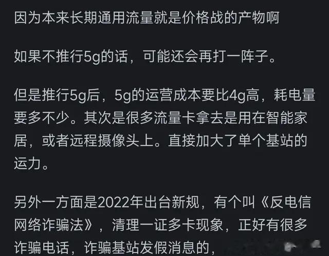 为啥长期通用流量越来越少？运营商这波操作，很多人没看懂