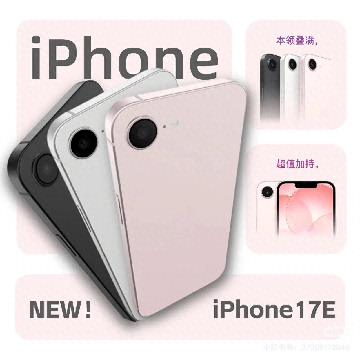 iPhone 17e正式发布：国补后3999元起，标配磁吸与eSIM