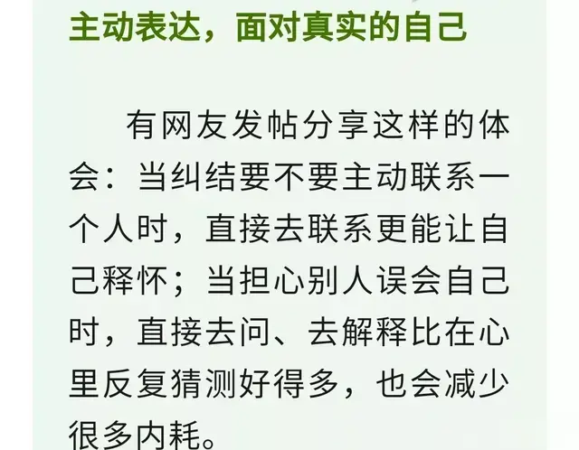 抄书第567天——人生建议：主动一点，其实没那么难（二）
