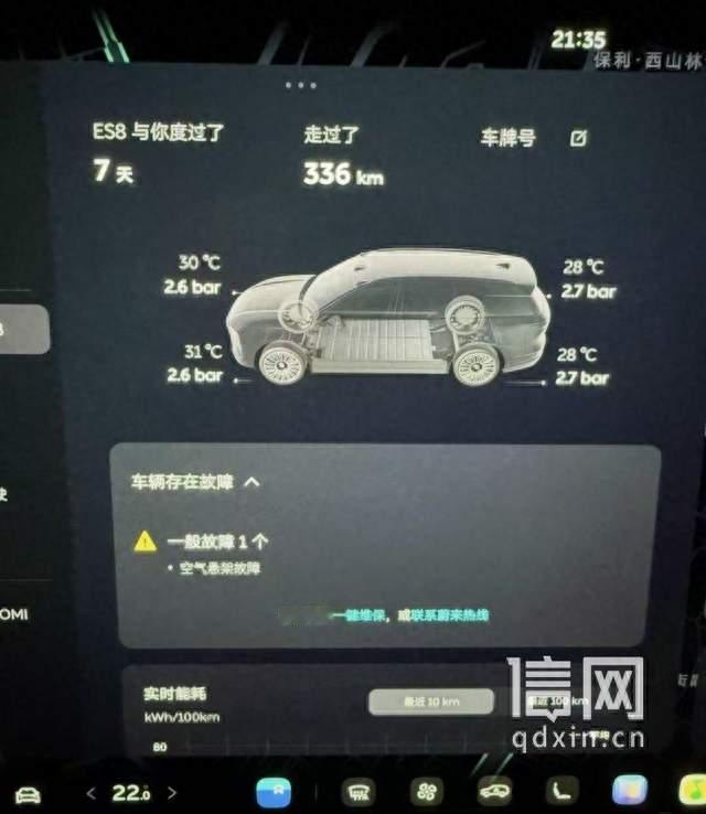 提车7天的蔚来ES8空气悬架报障 车主要求换车遭拒