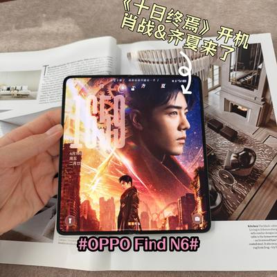 科数朵颐：十日终焉开机🤯用Find N