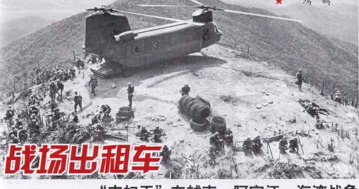 专题：前后两个旋翼——纵列式双旋翼直升机的发展与使用（下）