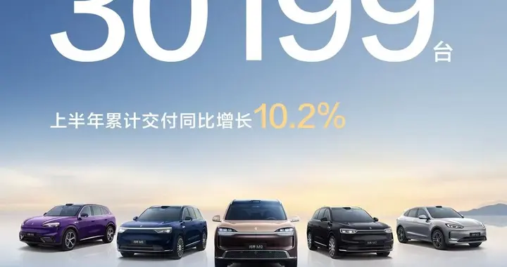 交付稳增+现金流强劲！赛力斯抗周期韧性迎来价值重估