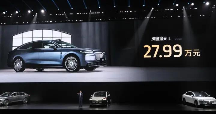 对标BBA的“56E”！岚图追光L正式上市，27.99万起售