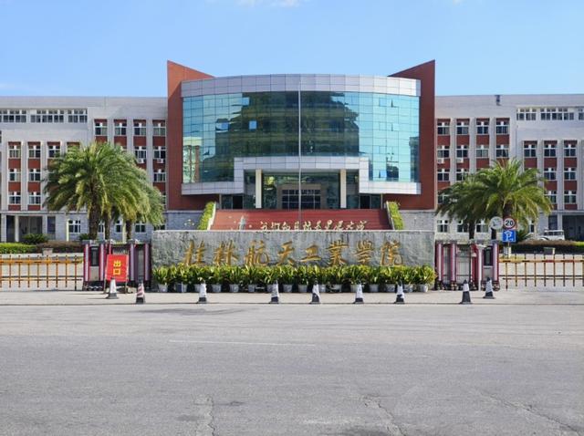 广西这所高校，毕业生深受航空航天类企业欢迎，500分可考上